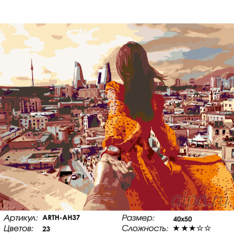 Количество цветов и сложность Закат над городом Раскраска по номерам на холсте Живопись по номерам ARTH-AH37