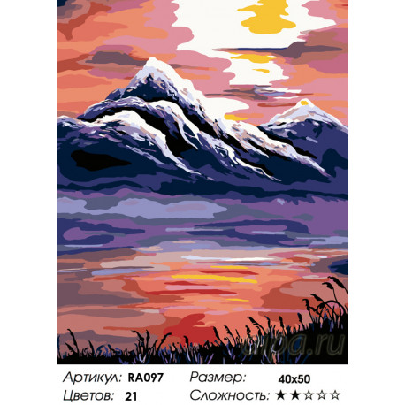 Количество цветов и сложность Закат в горах Раскраска по номерам на холсте Живопись по номерам RA097