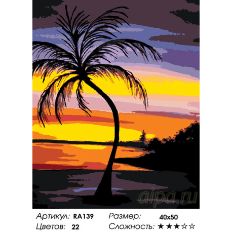 Количество цветов и сложность Закат на райском острове Раскраска по номерам на холсте Живопись по номерам RA139
