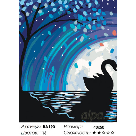 Количество цветов и сложность Лебедь в лунном сиянии Раскраска по номерам на холсте Живопись по номерам RA190