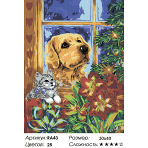 Количество цветов и сложность Котенок и пес у елки Раскраска по номерам на холсте Живопись по номерам RA43