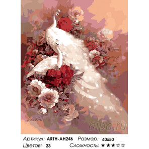  Белые павлины Раскраска по номерам на холсте Живопись по номерам ARTH-AH246
