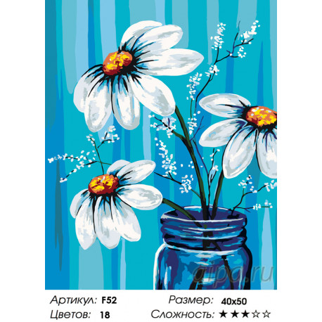 Количество цветов и сложность Скромный букет Раскраска по номерам на холсте Живопись по номерам F52