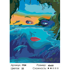Количество цветов и сложность Морская владычица Раскраска по номерам на холсте Живопись по номерам FT04
