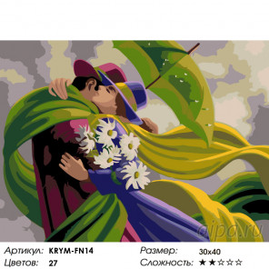 Количество цветов и сложность Теплая встреча Раскраска по номерам на холсте Живопись по номерам KRYM-FN14