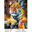 Портрет тигра Раскраска по номерам на холсте Живопись по номерам