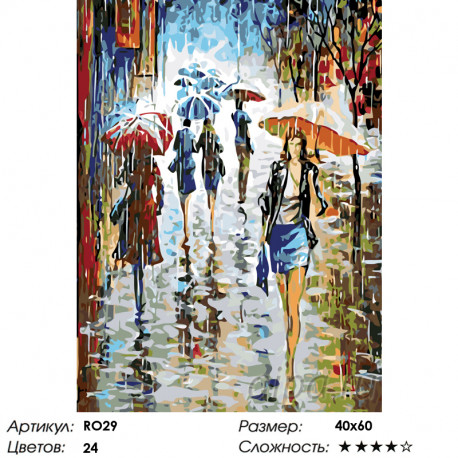 Количество цветов и сложность Серебристый дождь Раскраска по номерам на холсте Живопись по номерам RO29
