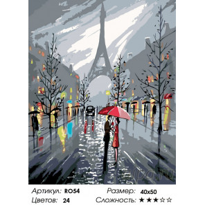 Количество цветов и сложность Сны о Париже Раскраска по номерам на холсте Живопись по номерам RO54