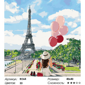 Количество цветов и сложность Лето в Париже Раскраска по номерам на холсте Живопись по номерам RO64