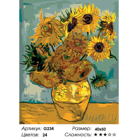 Количество цветов и сложность Подсолнухи Ван Гога Раскраска по номерам на холсте G234