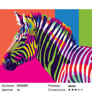 Количество цветов и сложность Радужная голова зебры Раскраска по номерам на холсте GX26201