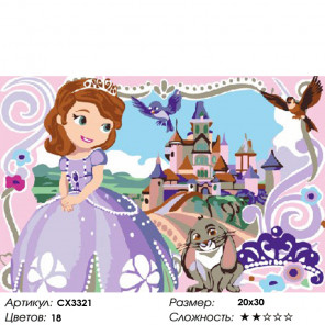 Количество цветов и сложность Принцесса София Раскраска по номерам на холсте CX3321