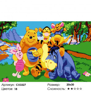 Количество цветов и сложность Винни-Пух и его друзья Раскраска по номерам на холсте CX3327