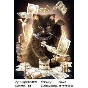  Кот с деньгами Раскраска картина по номерам на холсте SQ3599