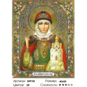 Мудрая княгиня Ольга Раскраска картина по номерам на холсте