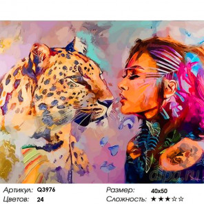 Количество цветов и сложность Отражение леопарда Раскраска картина по номерам на холсте Q3976