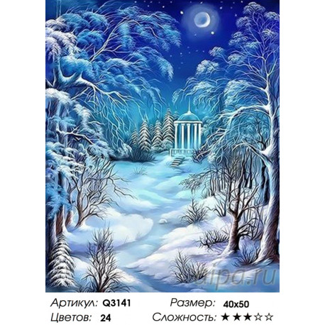 Количество цветов и сложность Мягкий снежок Раскраска картина по номерам на холсте Q3141