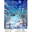Мягкий снежок Раскраска картина по номерам на холсте