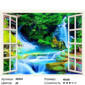 Количество цветов и сложность Вид из окна на водопад Раскраска картина по номерам 3D на холсте 3D033
