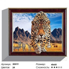  Приближение леопарда Раскраска картина по номерам 3D на холсте 3D019