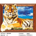 Тигр на фоне неба Алмазная вышивка мозаика 3D