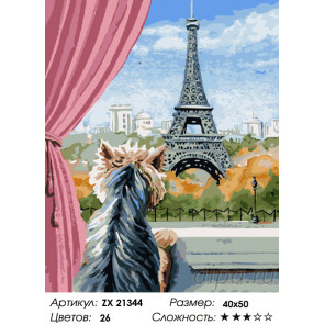  Эйфелева башня и собачка Раскраска картина по номерам на холсте ZX 21344