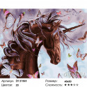 Единорог с бабочками Раскраска картина по номерам на холсте