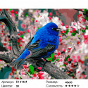 Птица в саду Раскраска картина по номерам на холсте