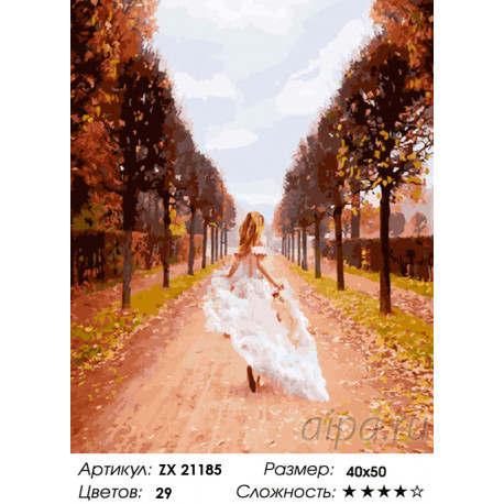 Количество цветов и сложность В осеннем парке Раскраска картина по номерам на холсте ZX 21185