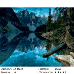  Канадские горы Раскраска картина по номерам на холсте ZX 21272