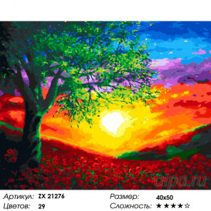  Маковое поле на закате Раскраска картина по номерам на холсте ZX 21276