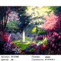 Сад с фонтаном Раскраска картина по номерам на холсте