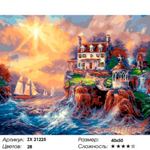 Количество цветов и сложность Райская бухта Раскраска картина по номерам на холсте ZX 21225