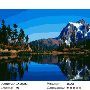  Зеркальное озеро Раскраска картина по номерам на холсте ZX 21283