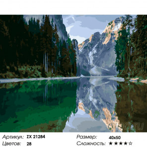  Гладь альпийского озера Раскраска картина по номерам на холсте ZX 21284