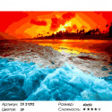 Красный закат на море Раскраска картина по номерам на холсте