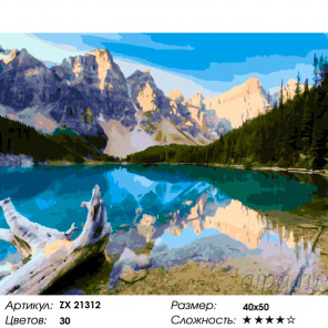 Количество цветов и сложность Озеро Морейн в Канаде Раскраска картина по номерам на холсте ZX 21312