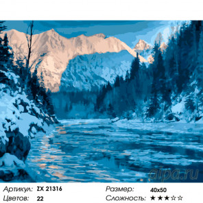  Аляска зимой Раскраска картина по номерам на холсте ZX 21316