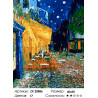Количество цветов и сложность Ночное кафе (Ван Гог) Раскраска картина по номерам на холсте ZX 20886