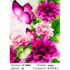 Количество цветов и сложность Пионовые бабочки Раскраска картина по номерам на холсте ZX 20884