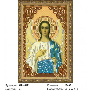  Святая мученица Фотиния Алмазная мозаика на подрамнике Painting Diamond CDX017