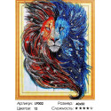 Синий лев Алмазная вышивка мозаика 5D