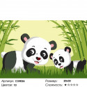 Панда в бамбуковом лесу Раскраска картина по номерам на холсте