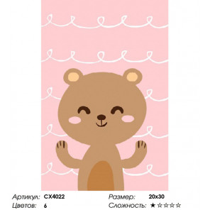 Количество цветов и сложность Улыбка медвеженка Раскраска картина по номерам на холсте CX4022