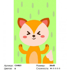  Радостная лисица Раскраска картина по номерам на холсте CX4021