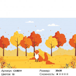 Количество цветов и сложность Лиса в осеннем лесу Раскраска картина по номерам на холсте CX4019