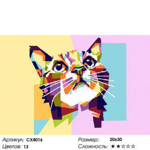 Количество цветов и сложность Кошкин взгляд Раскраска картина по номерам на холсте CX4016