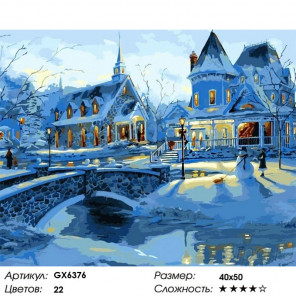 Количество цветов и сложность Тишина зимнего вечера Раскраска картина по номерам на холсте GX6376