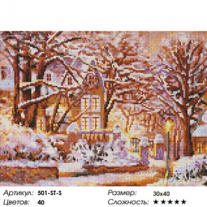  Зимняя сказка Алмазная вышивка мозаика на подрамнике Белоснежка 501-ST-S