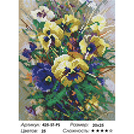 Количество цветов и сложность Букет с анютками Алмазная вышивка мозаика Белоснежка 425-ST-PS